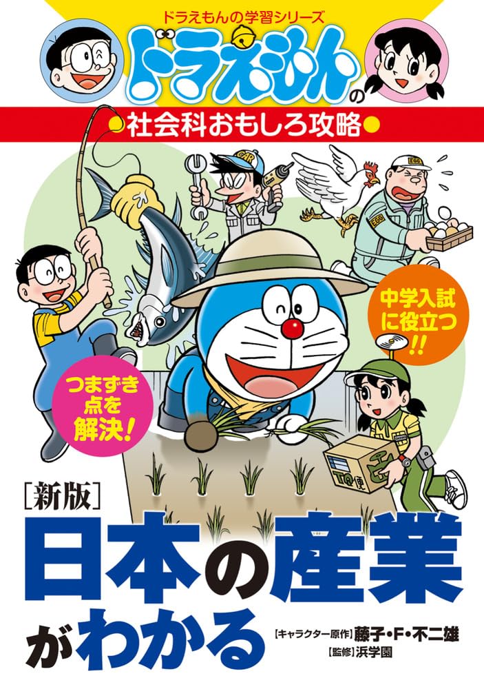 ドラえもん全巻他関係本含めての出品です てんとう虫コミックス『ドラえもん』全45巻 専用ボックス入り全巻